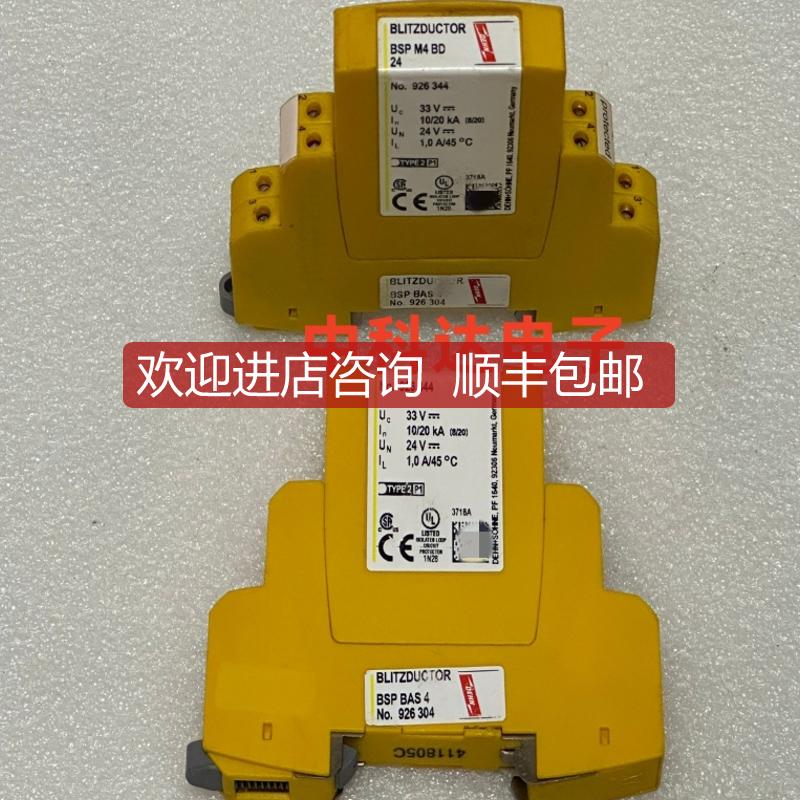 DEHN BSPM4BD24 926344 + BSPBAS4 926304 盾牌防雷器询价