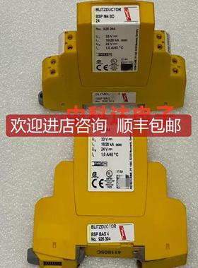 DEHN BSPM4BD24 926344 + BSPBAS4 926304 盾牌防雷器询价