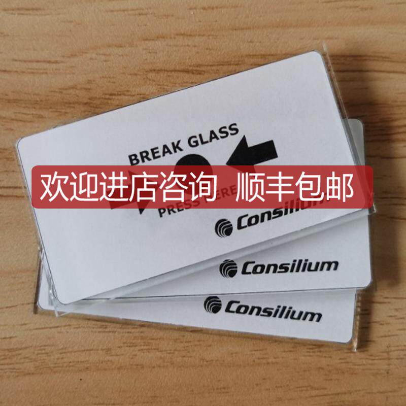 consilium康士廉警按钮玻璃 手动报警按钮玻璃 5片起询价