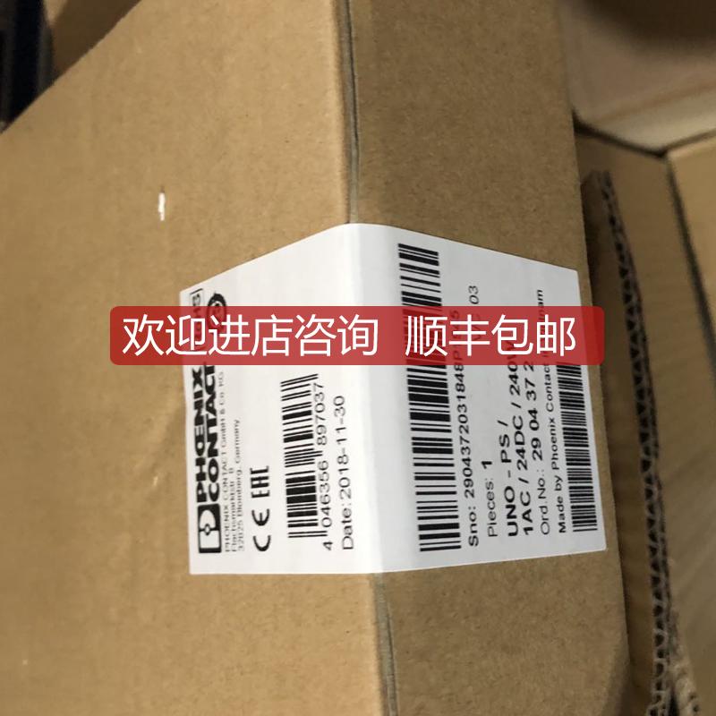 UNO-PS/1AC/24DC/240W - 2904372电源 菲尼克斯/Phoen询价