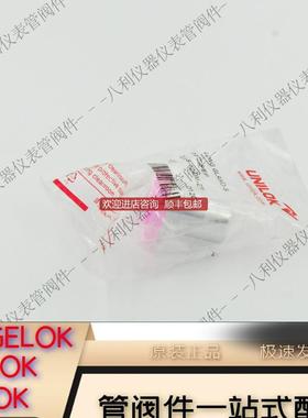 CLGS-12-EP UNIL3/4VCR焊管CLGS系列询价