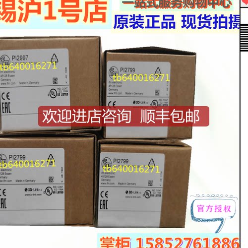 易福门PI2799 PI2898 PI2794 PI2897 PG2451 PG2439 PG2457询价