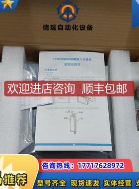 繁易10寸触摸屏 FE6100C询价