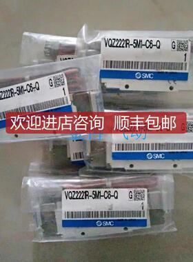 SMC电磁阀VQZ2221R-5M-C6-Q SMC VQZ2121-5MO-C6询价