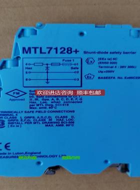 英国 MTL安全栅 MTL7128+ 询价