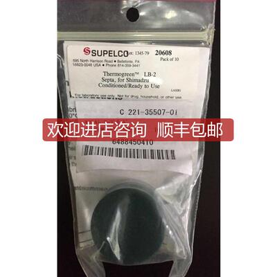 进样隔垫 岛津NO:221-35507-01 绿色SEPTUM SET,SPELCO)询价