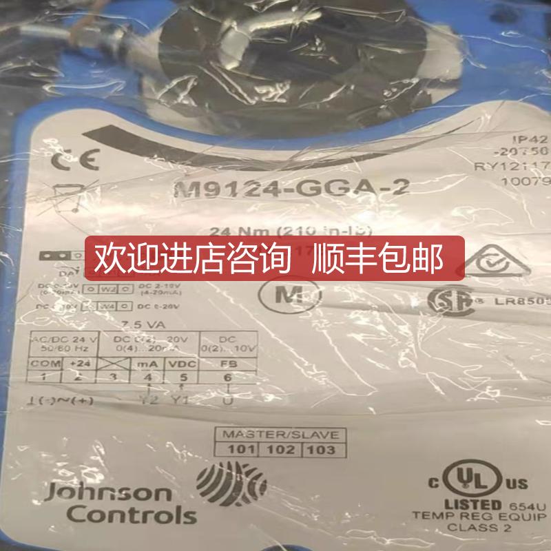 江森M9124-GGA-2比例积分调节驱动器询价