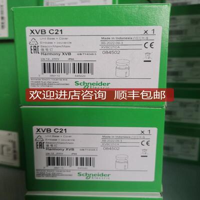 XVBC21信号灯附件询价