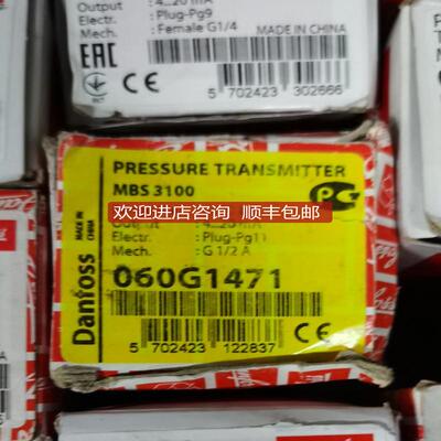 060G1471 Danfoss丹佛斯MBS3300压力传器 询价