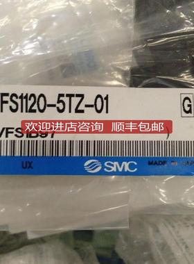 电磁阀VFS1120-5TZ-01/VFS1420-5DZ-01询价
