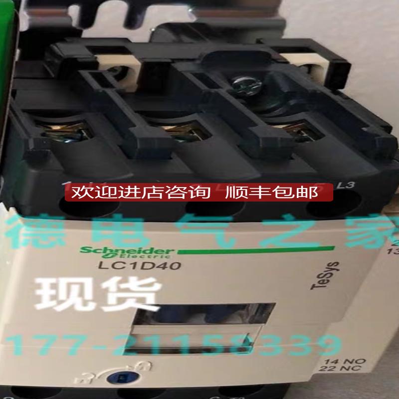 LC1D40ABD直流接触器询价