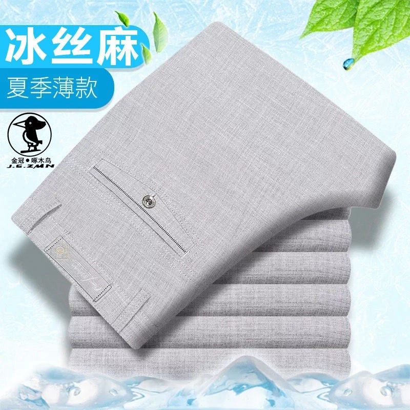 春夏季冰丝亚麻裤薄款弹力中年商务男H裤棉麻休闲裤爸爸裤宽松西
