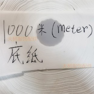 白色50cm宽1j000米长蜂窝纸底纸 耐高温烫钻烫纸转印隔热印花底纸