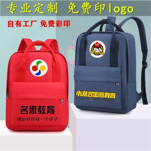 儿童书包定制印logo小学生培训班钢琴画室印字舞蹈幼儿园双肩背包