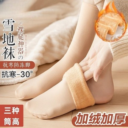 雪地袜子秋冬女男加厚棉袜冬季加绒长筒袜L月子袜短袜保暖地板袜