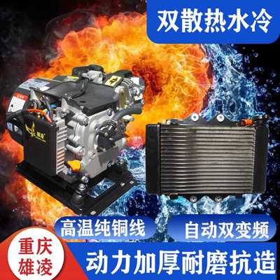 水冷增程器电动三四轮车60v72Av电瓶车大功率静音变频续航 发电机
