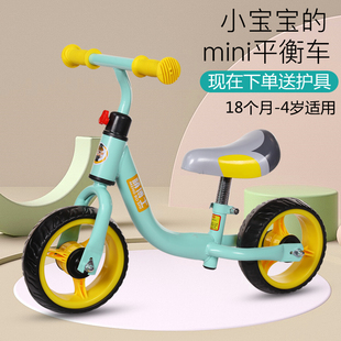 儿童平衡车1一3岁超轻款 8寸一岁宝宝学滑步车男女孩无脚踏滑行车