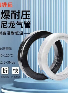 PA11尼龙管PA6/8/10/12*1.A5MM黑白色耐酸碱高压高温气管16MM油管