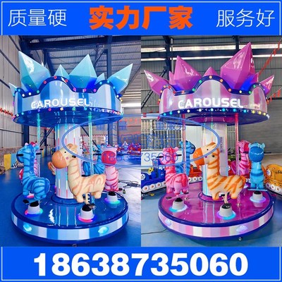 2024儿童户外小型三人旋转木马游乐场设备6座坐商用乐园转马设施