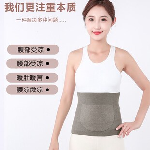 德绒护腰带发热保暖男女士腰部薄款护肚子防着凉腰疼暖胃专用腰围