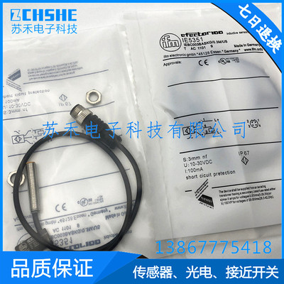 全新接近a开关IE5366 IE5266 IE5367 IE5257 传感器光电开关