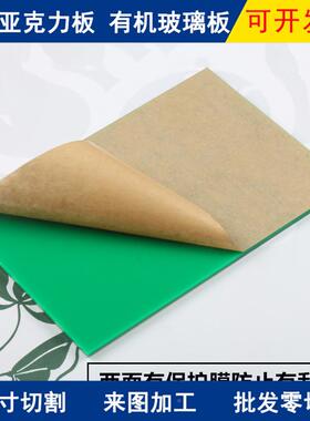 彩无品牌/色亚克力板板 绿有机玻璃 玫色红色 黄色亚克力y板材di