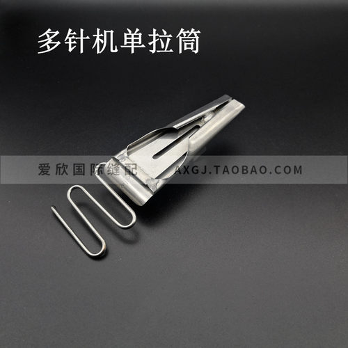 原厂多针机贴条拉筒橡筋r筒拉带 冚吊筒单针折边贴条 拉腰车多条