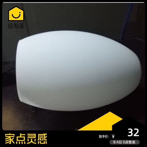 玻璃灯罩上下开口蛋形灯罩奶白色磨砂椭圆形灯Q罩吊灯台灯吸顶配