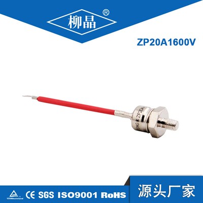普通整流管 ZP20A1200V ZP20AN 用于化工电解 二极管