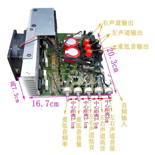 C5200 2.1功放板模块3声道电脑A1943超重低P音炮音箱响功率600W