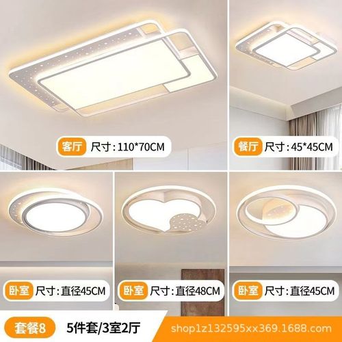 现代简约创意LEDn智能灯具客厅灯长方形吸顶灯星空卧室灯全屋套餐