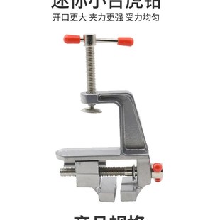 小型平口钳 铝合金迷你台虎钳 桌虎钳 小型台虎钳 DHIY工具小台钳