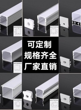 线形灯嵌入式铝槽kled线型灯明装暗装灯槽黑色条形灯带灯条线性灯