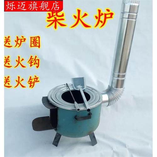 烧火取暖户外柴火炉子便携防风一体式台锅简易材火柴火饭的灶具