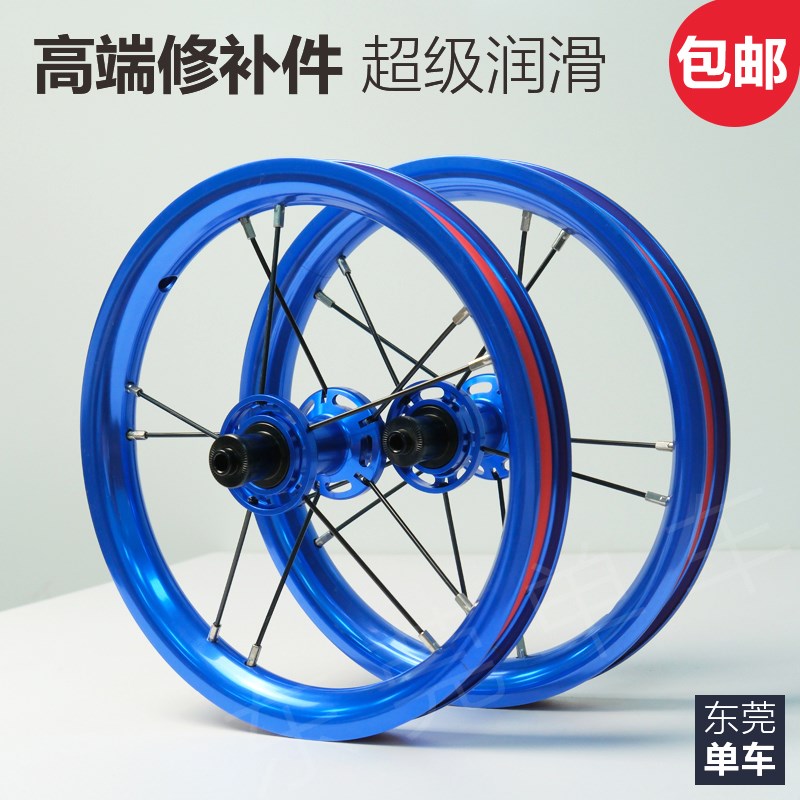 自产儿童b培林轮组12寸轮组滑步车轮组平衡车轮组 改装轮组修补件