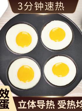 底四孔煎蛋机插电煎鸡36540蛋用荷包锅蛋神器专商用平蛋饺锅11cm