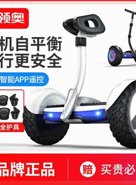 行奥智能电动平衡车儿童6到1岁两轮成人款平车10到1VLYU9zI5领岁