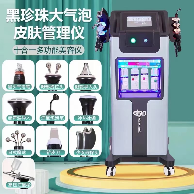 大气泡黑珍珠皮肤管理仪吸u黑头皮肤清洁注氧多功能提拉紧致补水