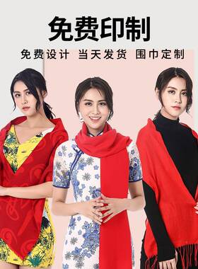 年会o红围巾定开KHK制中国红门红礼品红色大活动围脖订做lgo刺绣