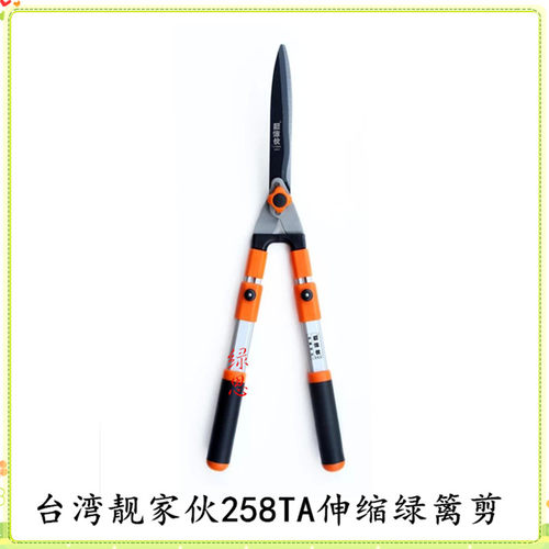 园艺工具-原装-台湾靓家伙258TA伸缩草坪剪-篱笆剪-茶树剪