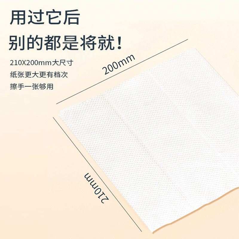 20包擦手纸家用商用抽取式厨房纸吸油吸I水酒店卫生间擦手纸整箱,洗护清洁剂/卫生巾/纸/香薰,家用擦手纸,淘宝优惠券,粉丝福利购,淘宝优惠卷