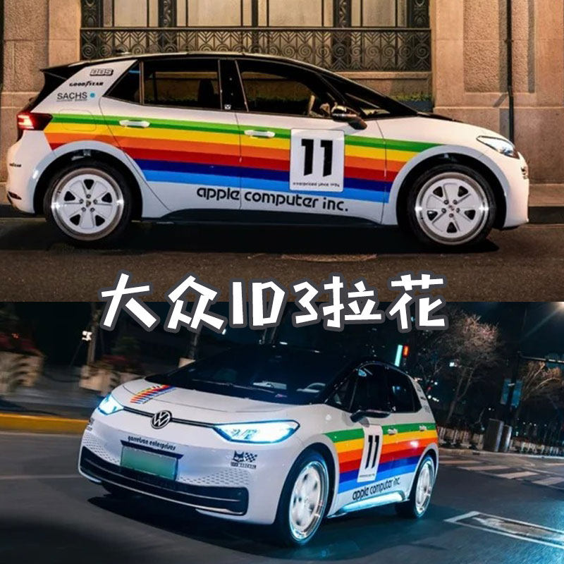 适用于高尔夫6 7 8 车贴拉汽车贴片/贴纸