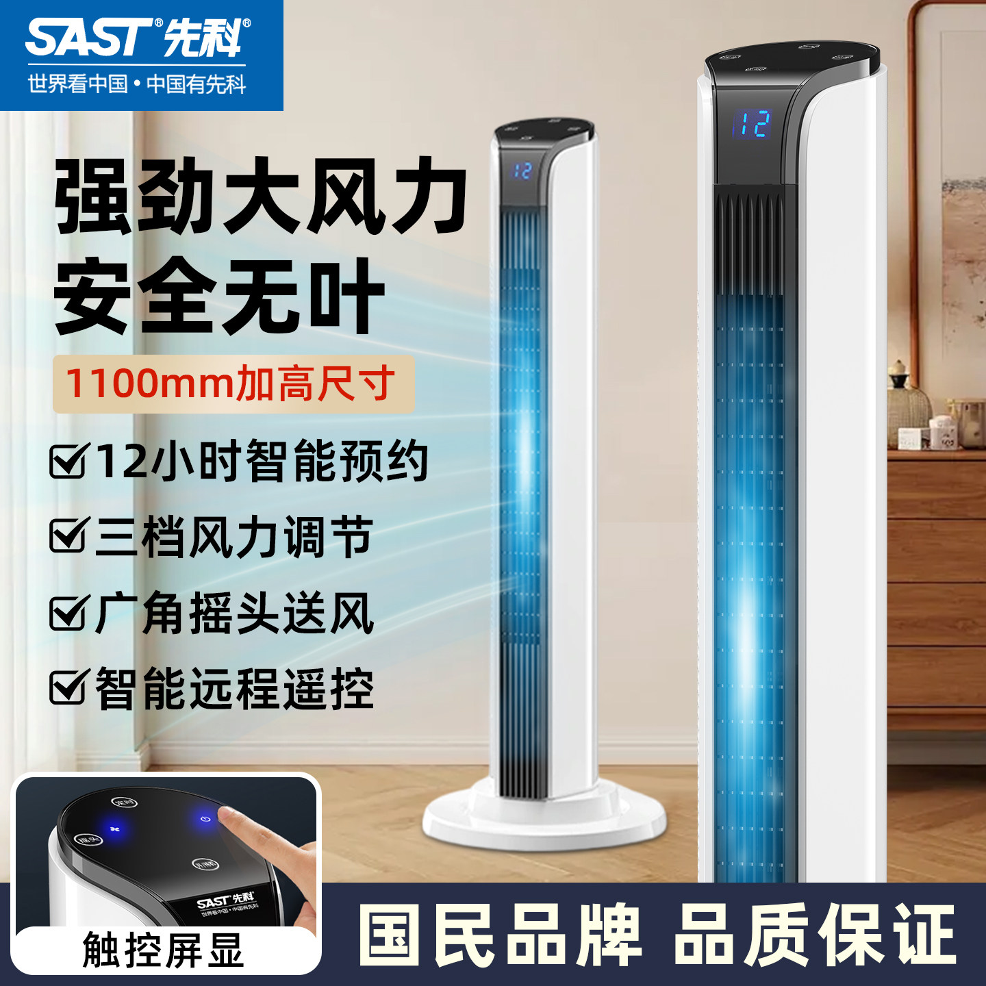 先科家用无叶电风扇摇头静音塔扇塔式落地扇宿舍夏天立式轻音电扇