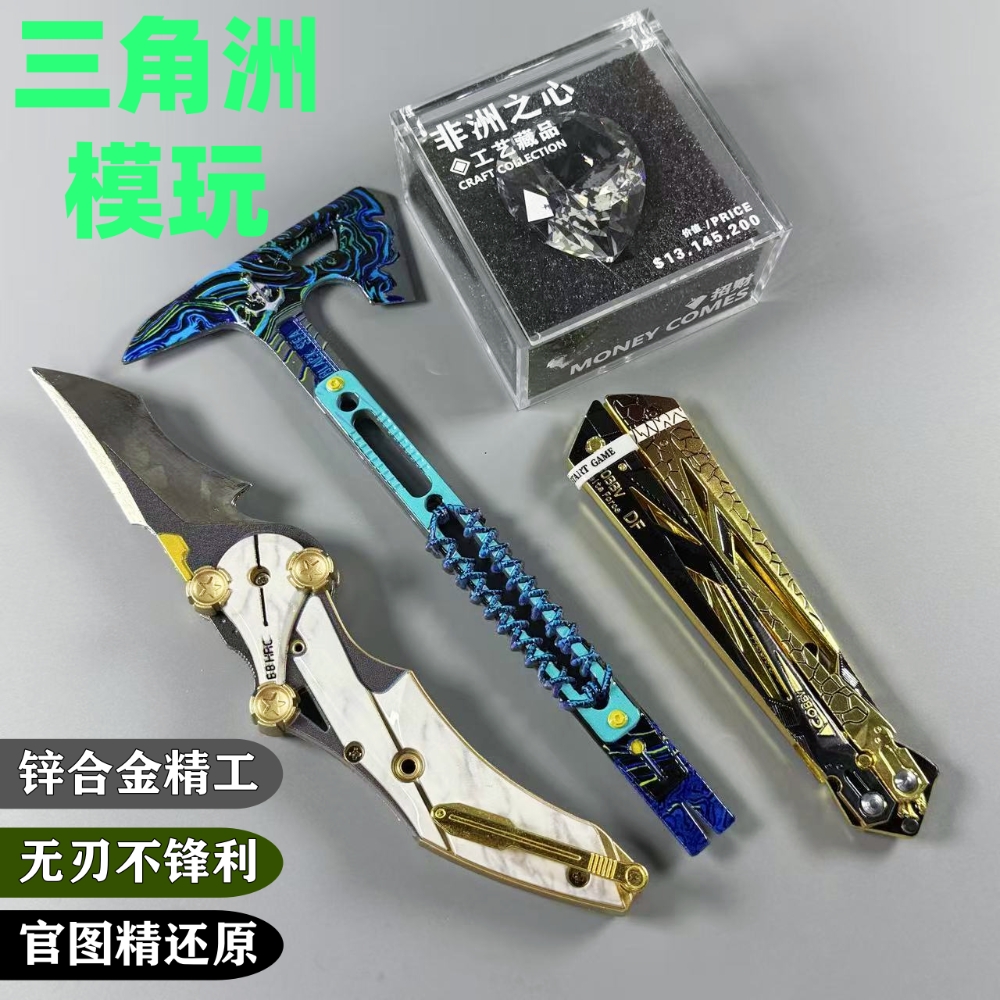 怜悯折刀影锋蝴蝶刀非洲心黑海斧