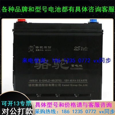 蓄电池6-QWLZ-12v-100ah 货车 农机 汽车通用