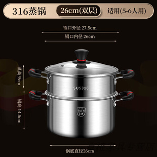 蒸锅小型家用双层煤 钢盾高端品牌加厚316不锈钢汤锅一体成型新款