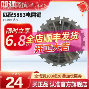 5883 小强电锯锯片木工5寸6寸6.5寸充电锂电圆锯切割机5881 5882