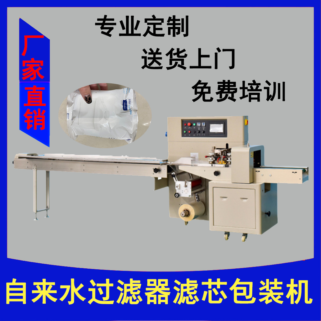 滤心包装机 自来水过滤器滤芯自动套袋机 厂家直销送货上门包安装