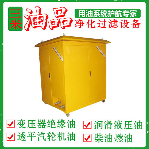 ZJA200变压器绝缘油降低介损真空脱水滤油机型号齐全支持定制