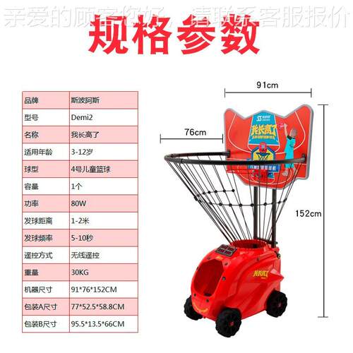 Dem2室07046内自动i发球儿机投篮机童学学生校培训智能篮球机